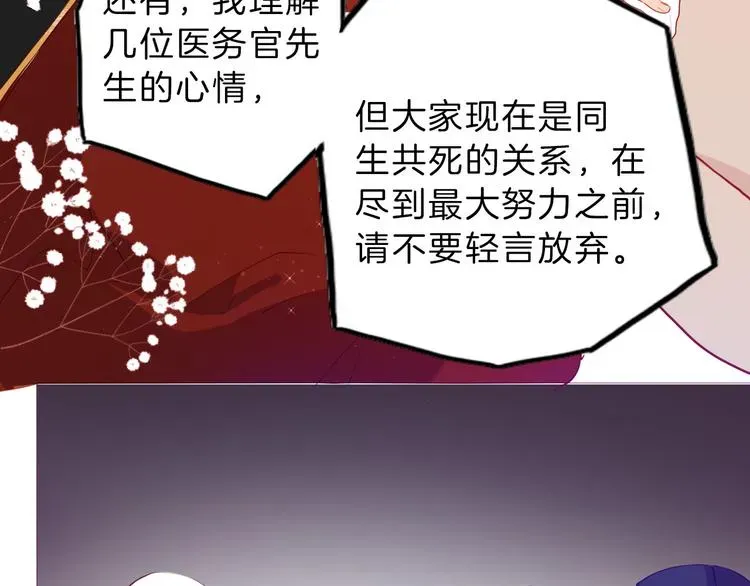 女仆驾到 第51话 您是不是爱上她了 第40页