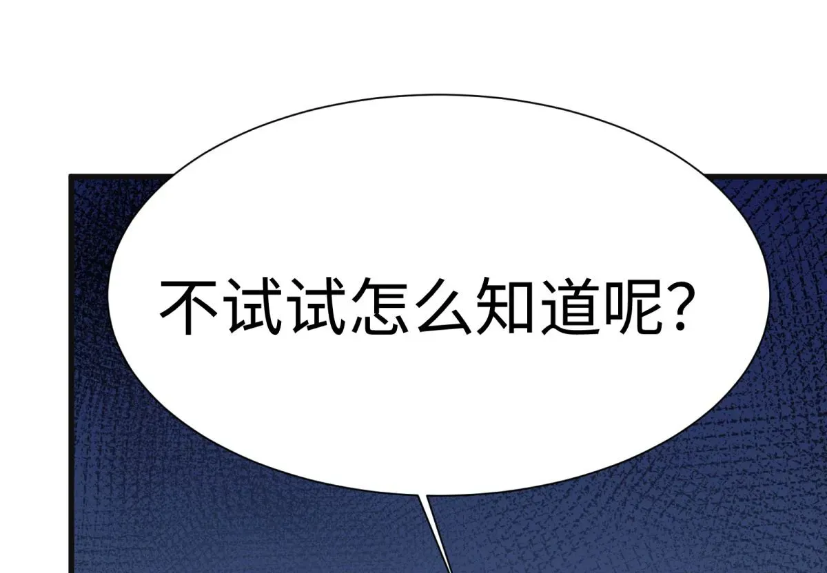 我呼吸都变强 第47话 学渣的觉悟 第40页