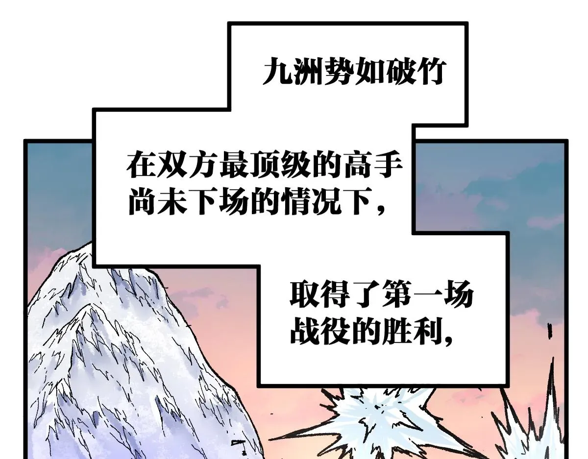 圣墟 第180话 决战将起 第40页