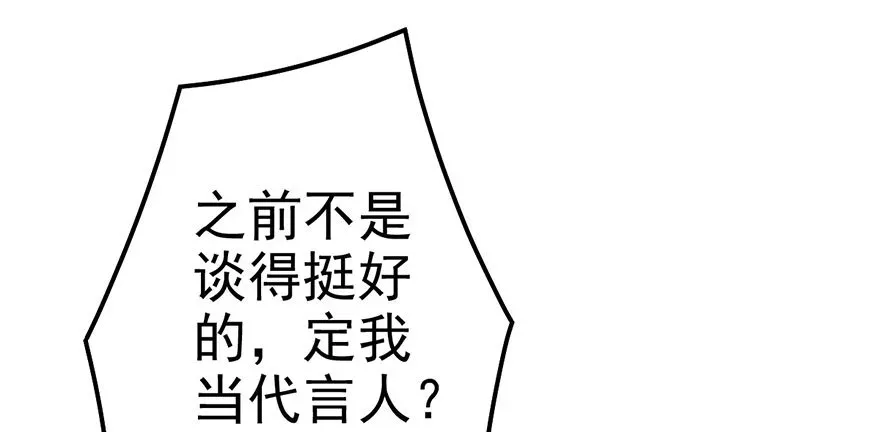 我才不是恶毒女配（麻辣女配） 并没有打脸 第4页