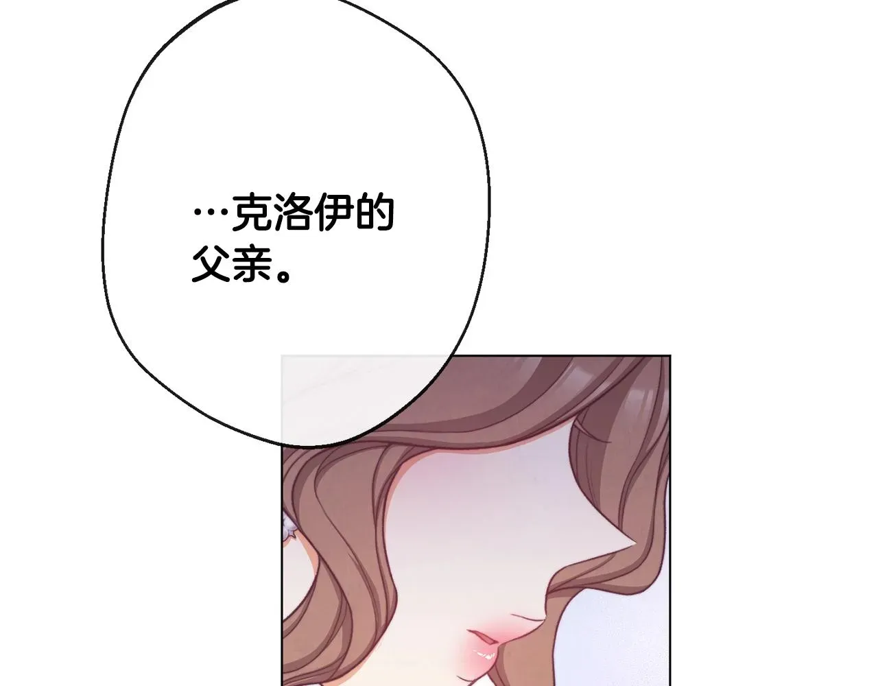 时光沙漏·逆转命运的少女 第77话 是时候了 第4页