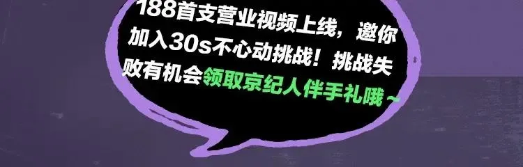 你却爱着一个他 188限定团营业-李简专场 第4页