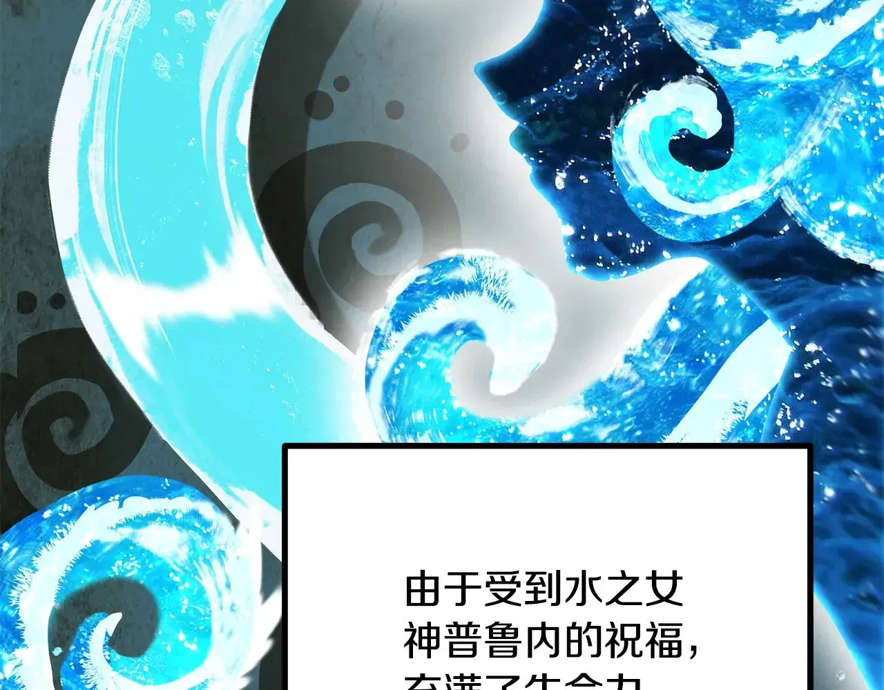 拔剑九亿次 第216话 出师不利 第4页