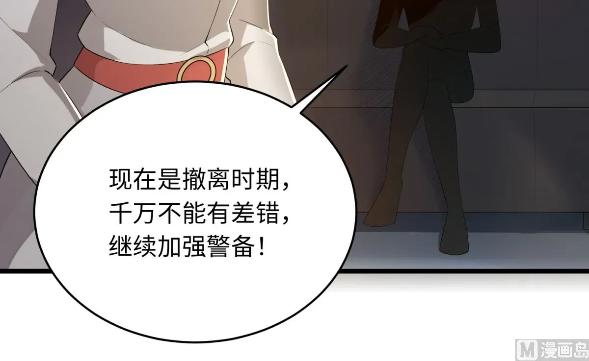 我呼吸都变强 第48话 学渣的以一敌百 第4页