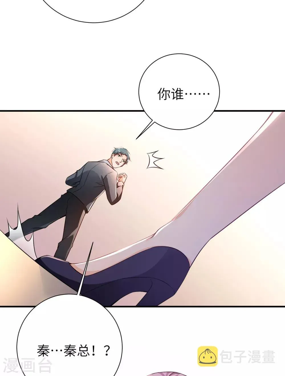 我呼吸都变强 第41话 学渣的大姐姐 第4页