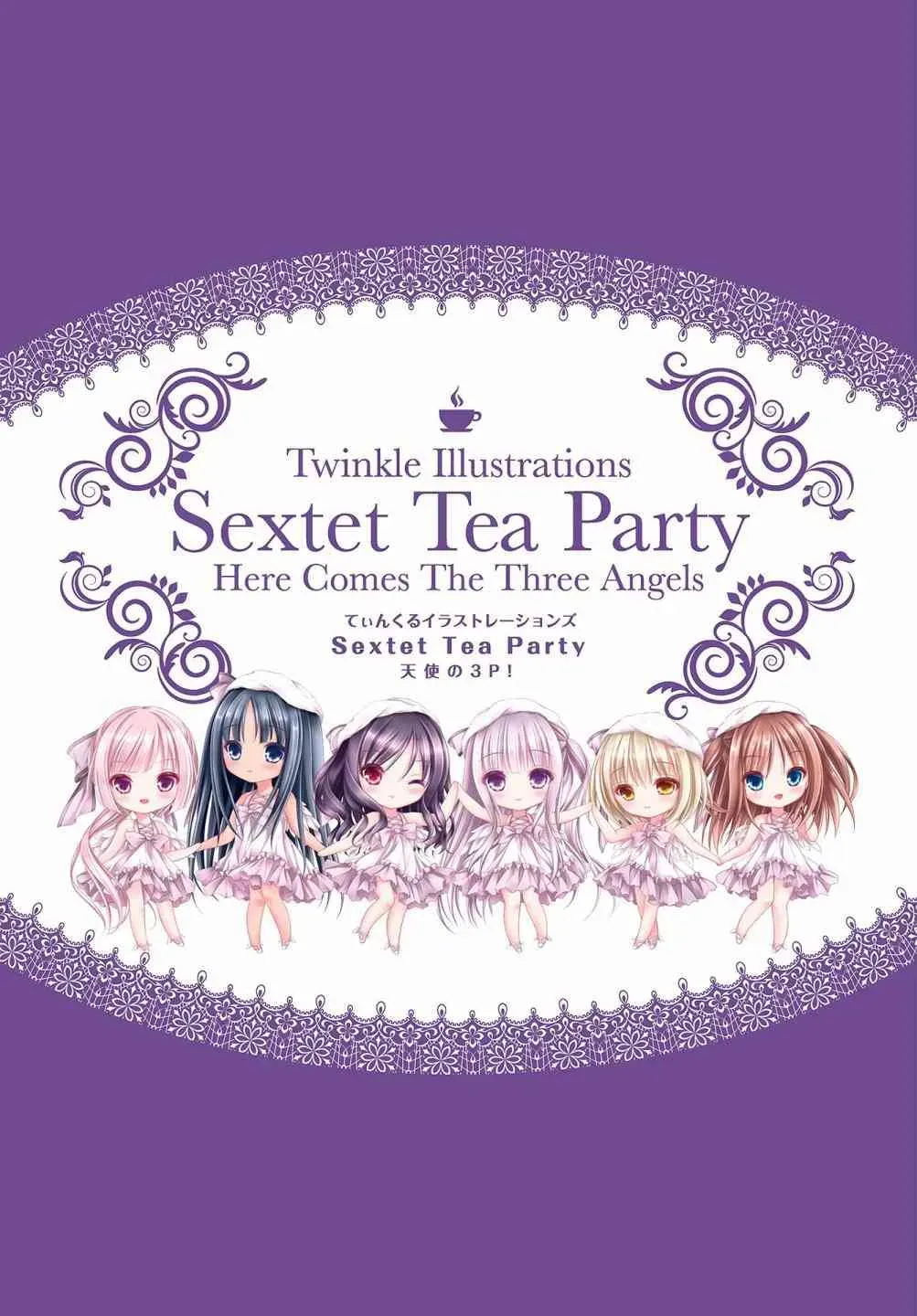 天使的three pieces！ 画集Sextet Tea Party 第4页