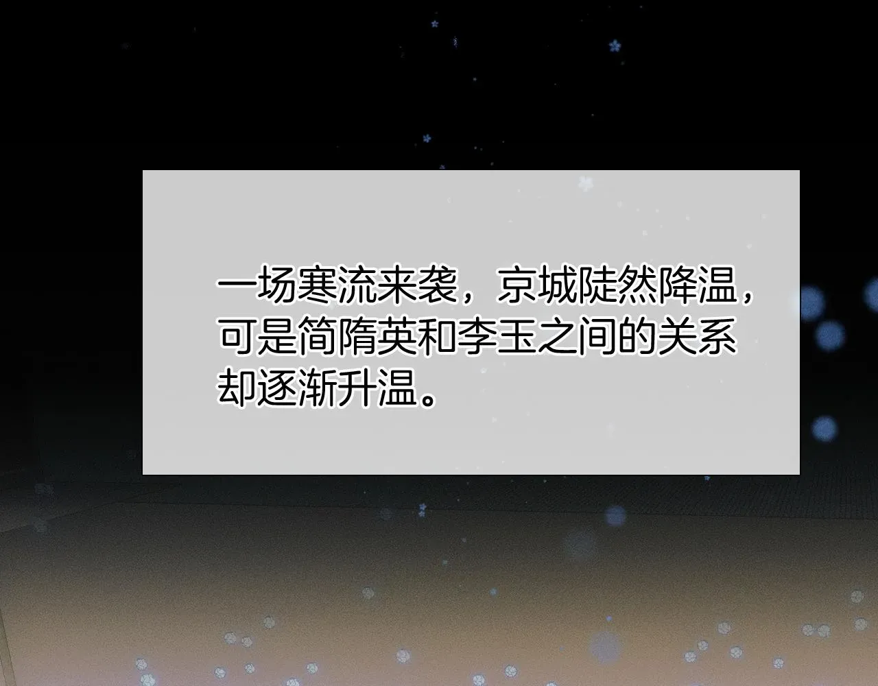 你却爱着一个他 第44话 让眼睛休息一下 第4页