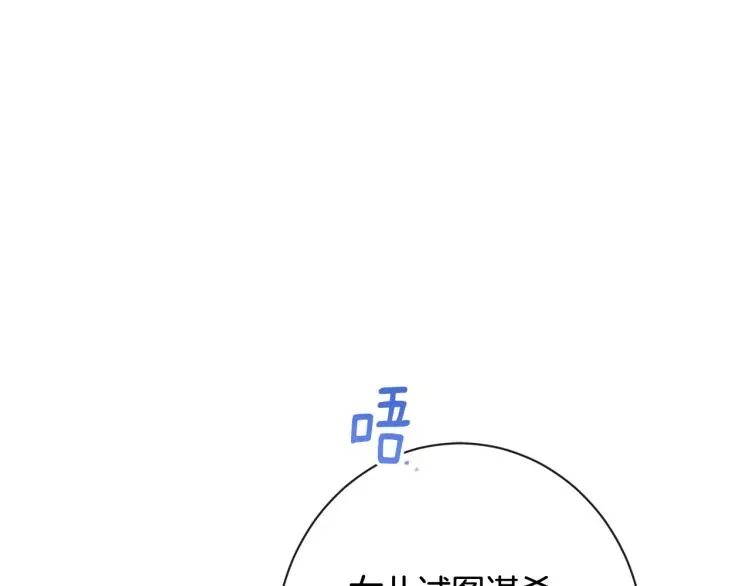 时光沙漏·逆转命运的少女 第74话 风波 第41页