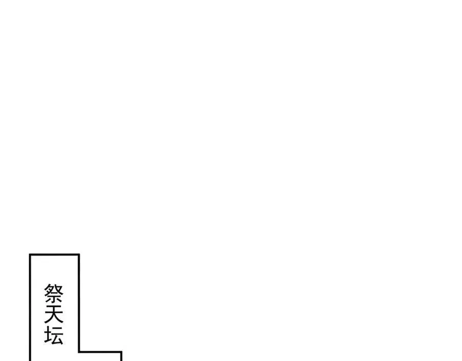 穿越成反派要如何活命 第105话 我竟是替身？ 第41页