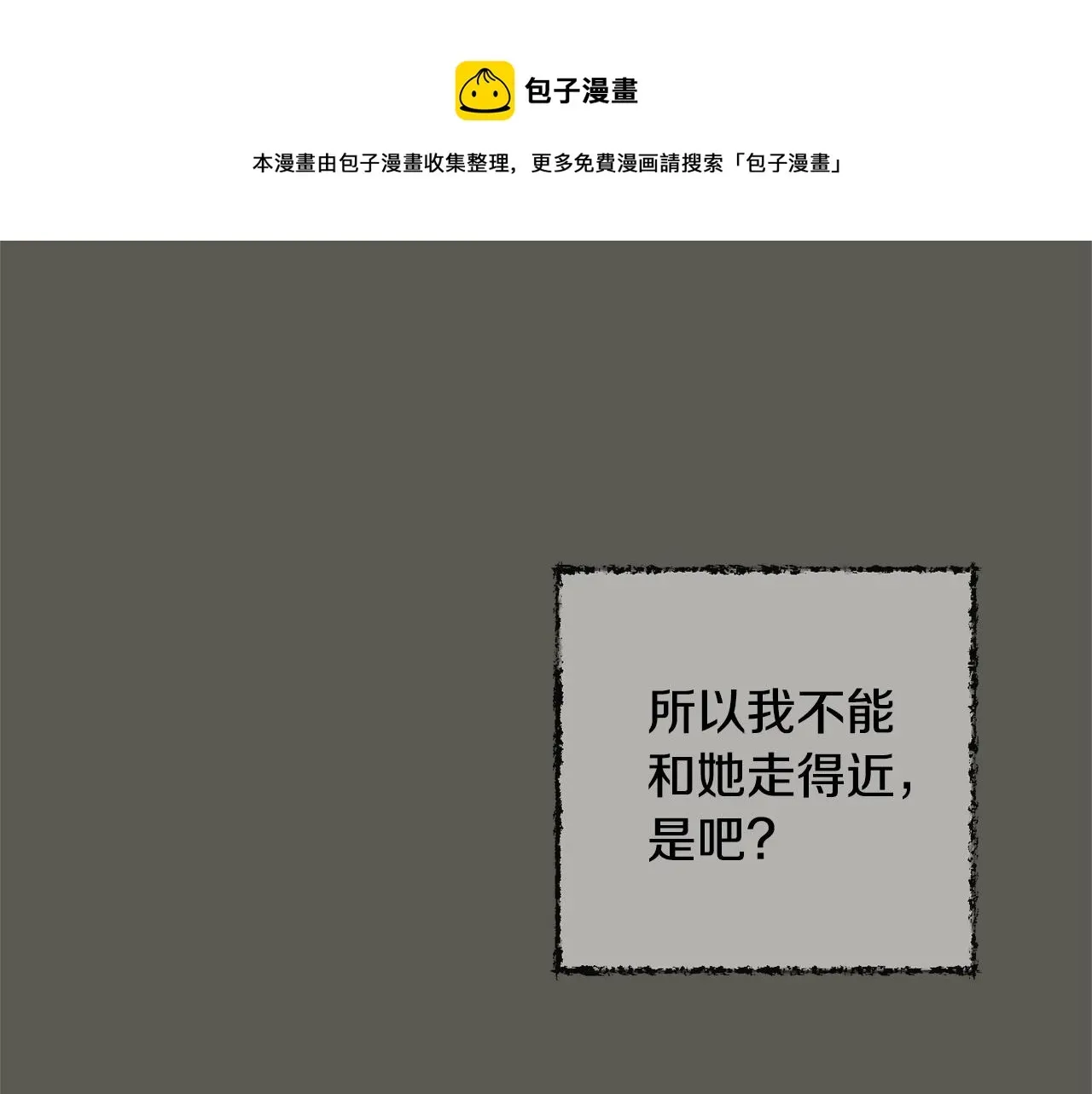 时光沙漏·逆转命运的少女 第95话 下毒 第41页