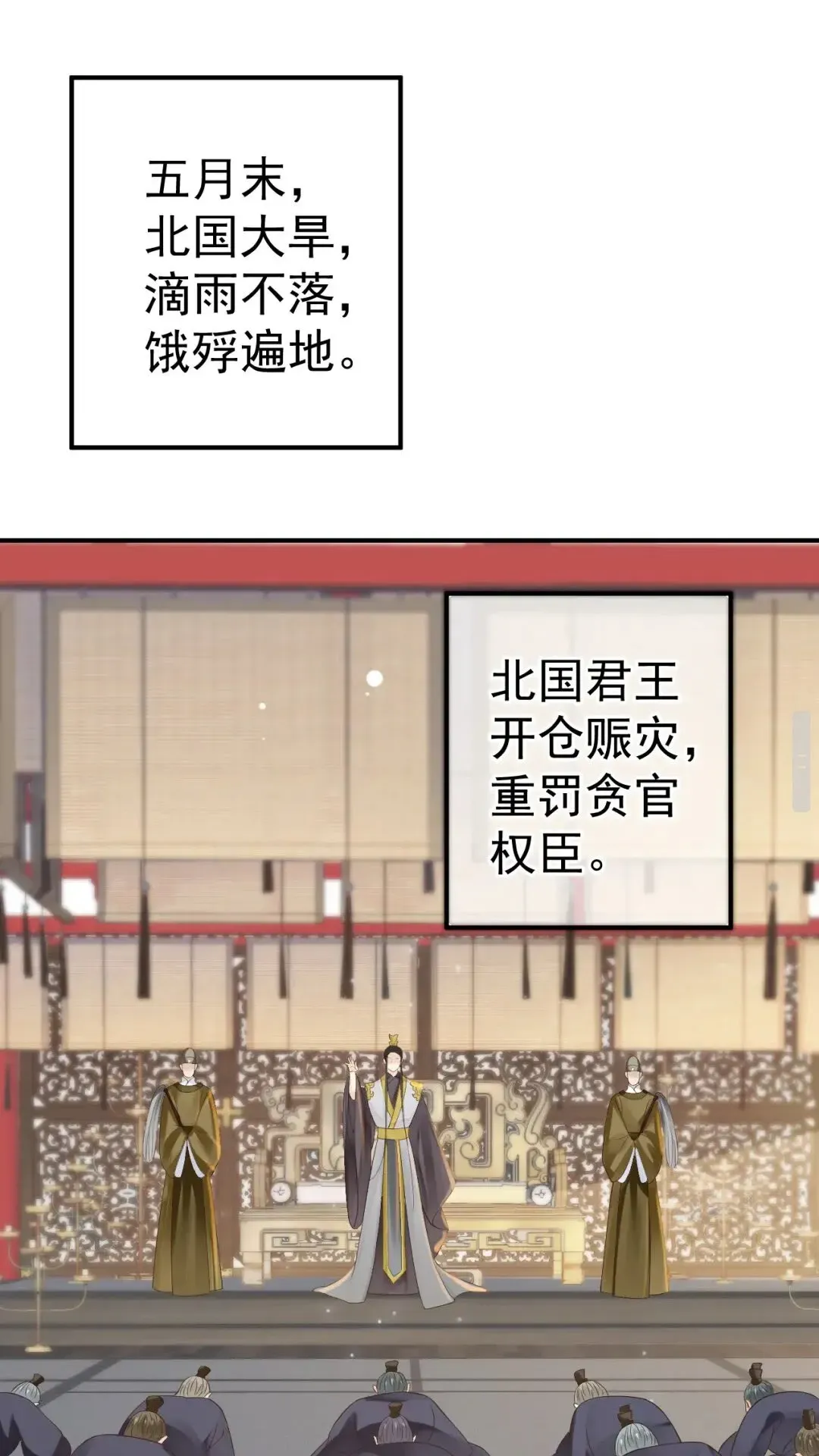 穿越成反派要如何活命 第46话 甘之如饴 第41页