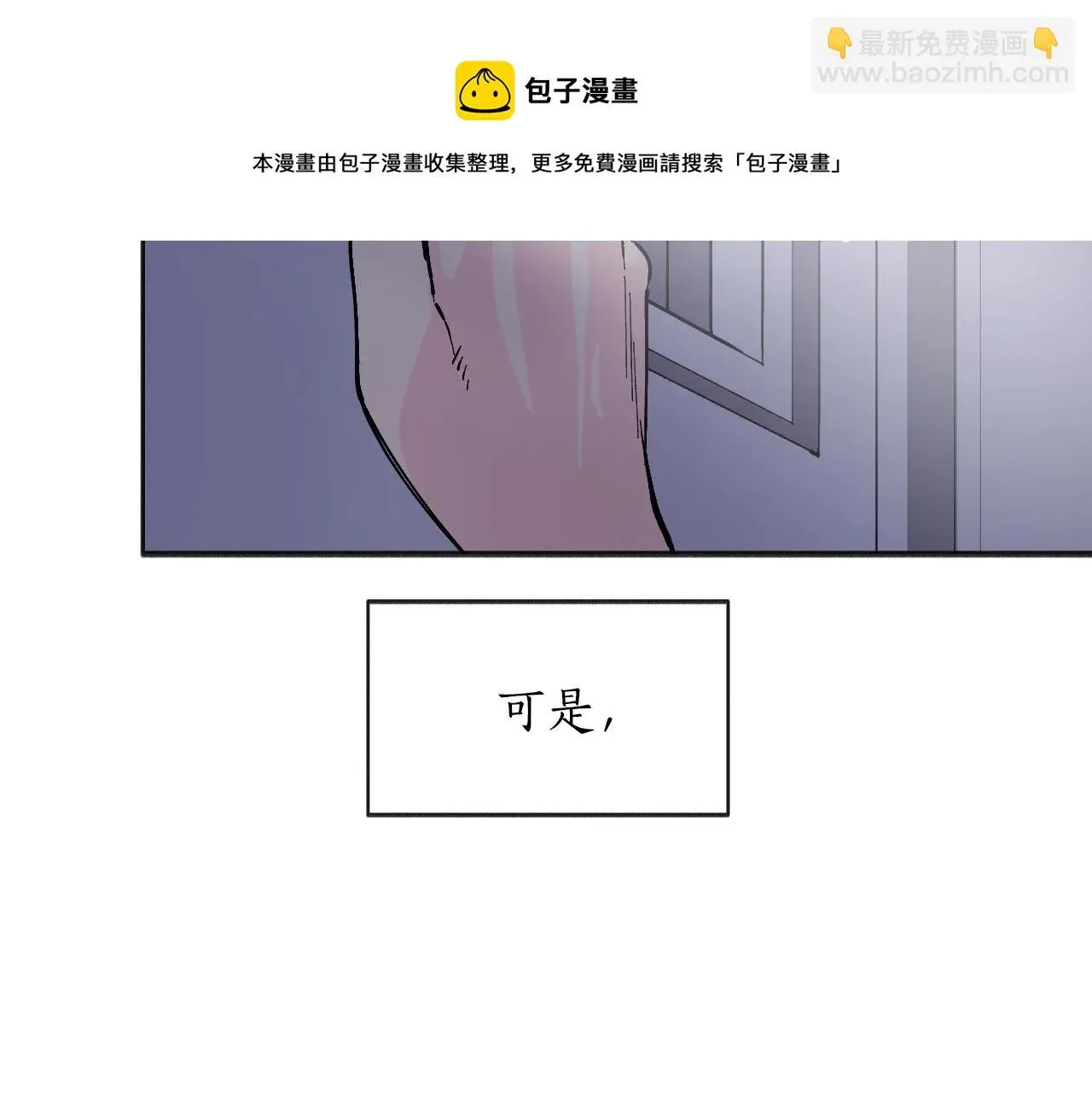 王子的蕾丝 第33话 从来只有一个 第41页