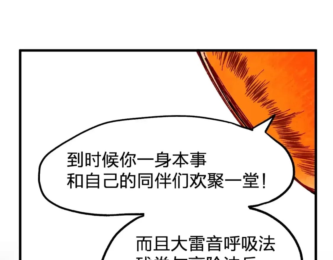 圣墟 第244话 自杀？！ 第41页