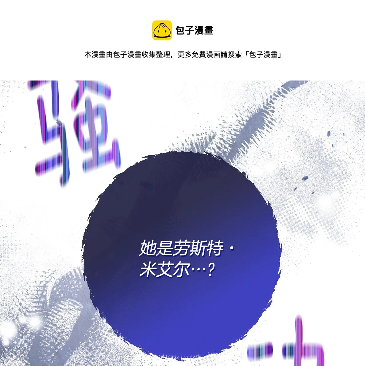 时光沙漏·逆转命运的少女 第93话 新婚快乐 第41页