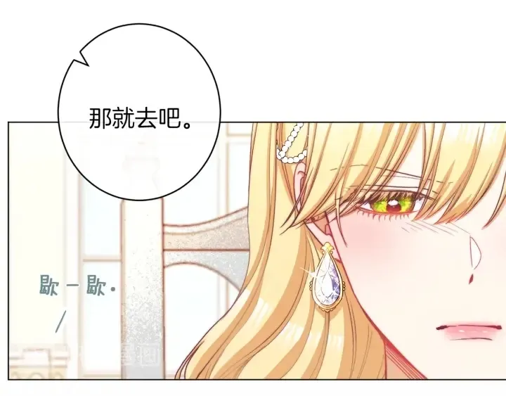 时光沙漏·逆转命运的少女 第46话 猜不透 第41页