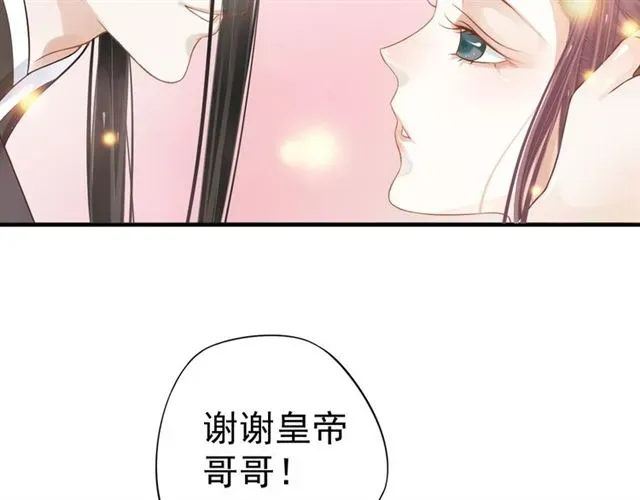 穿越成反派要如何活命 第35话 活在这乱世太难… 第42页