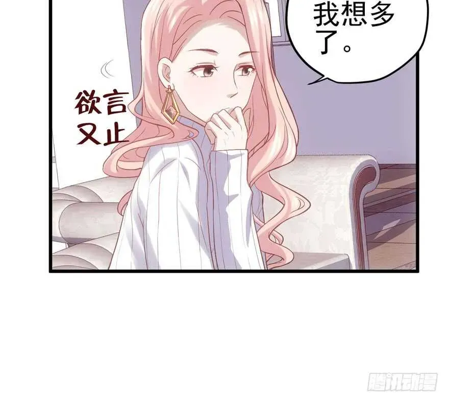 我才不是恶毒女配（麻辣女配） 现任前任修罗场 第42页