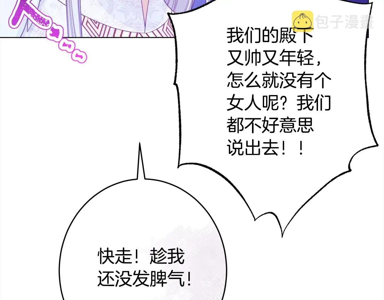 时光沙漏·逆转命运的少女 番外完结篇 全员HE 第42页