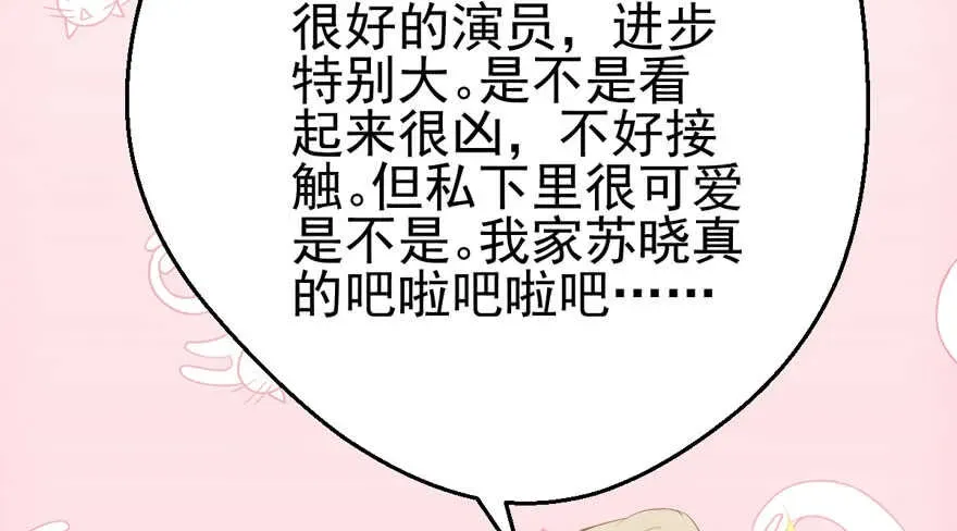 我才不是恶毒女配（麻辣女配） 她要回来了 第42页