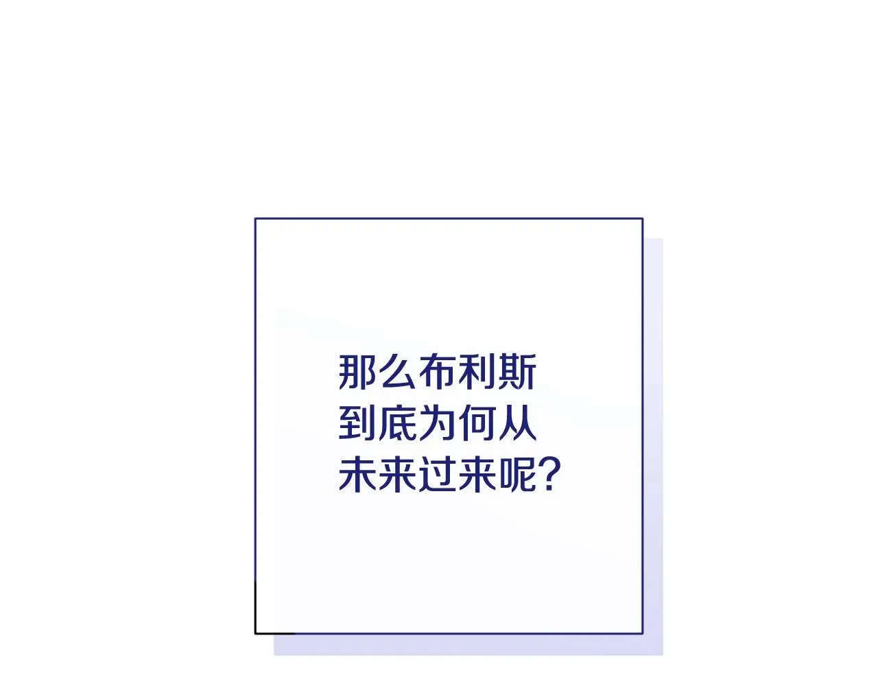 时光沙漏·逆转命运的少女 番外11 专属庆典 第42页