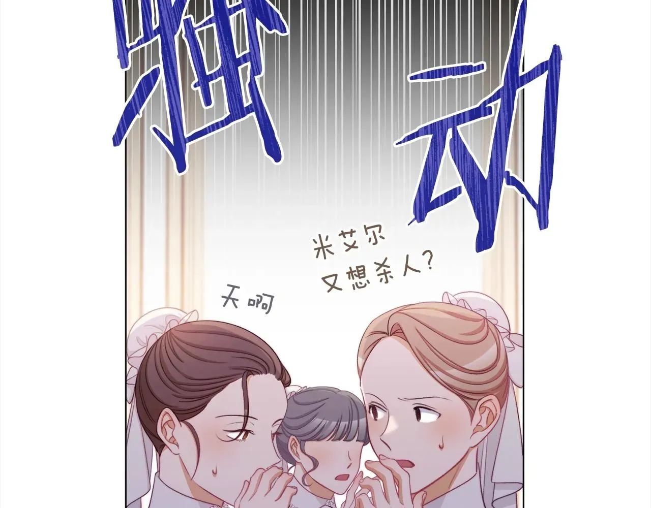 时光沙漏·逆转命运的少女 第97话 惩治恶女 第42页