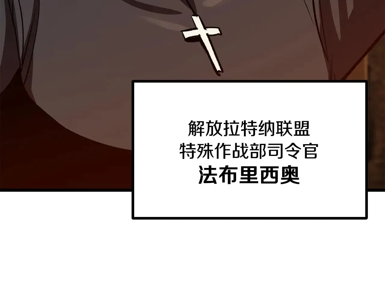 拔剑九亿次 第214话 出征矮人王国 第42页