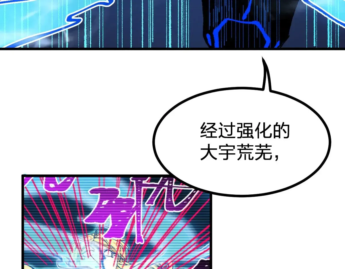 圣墟 第276话 透支的话补就好了 第42页