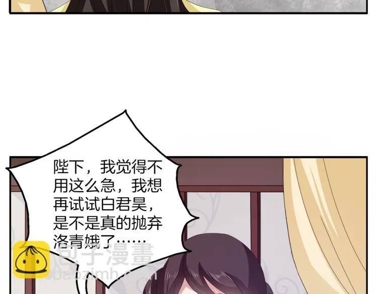 俊宠有毒 第77话 解药在此 第43页