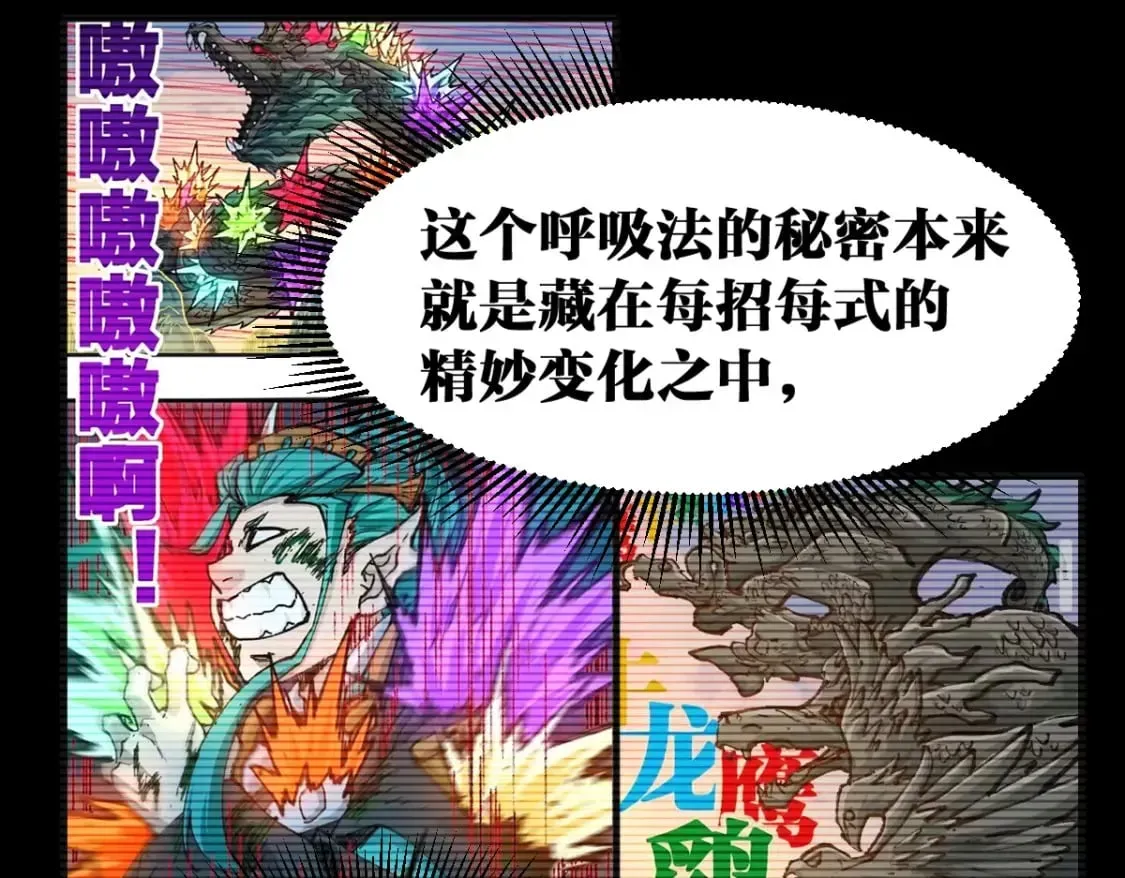 圣墟 第214话 试图突破？！ 第43页