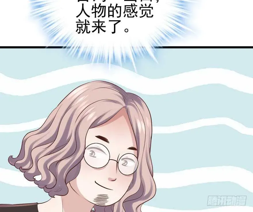 我才不是恶毒女配（麻辣女配） 真的好久不见 第43页