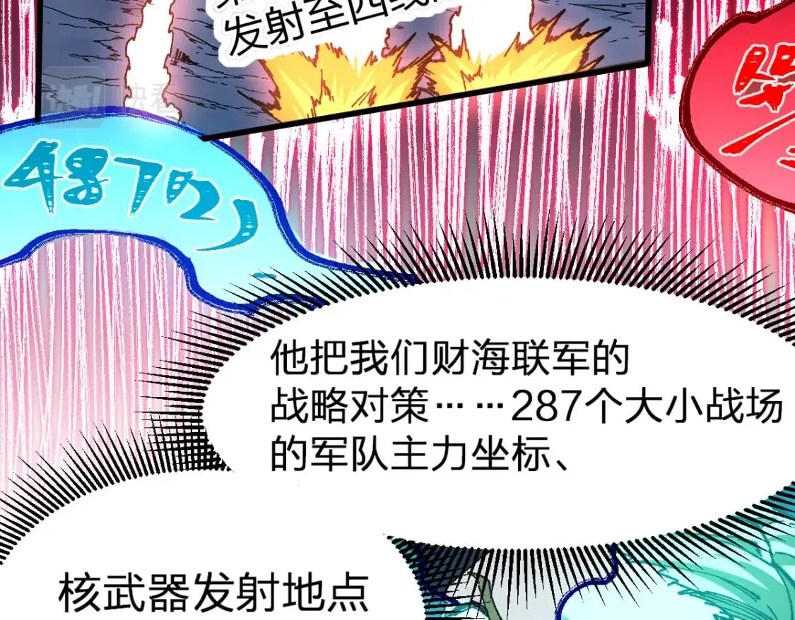 圣墟 第217话 反击！ 第43页