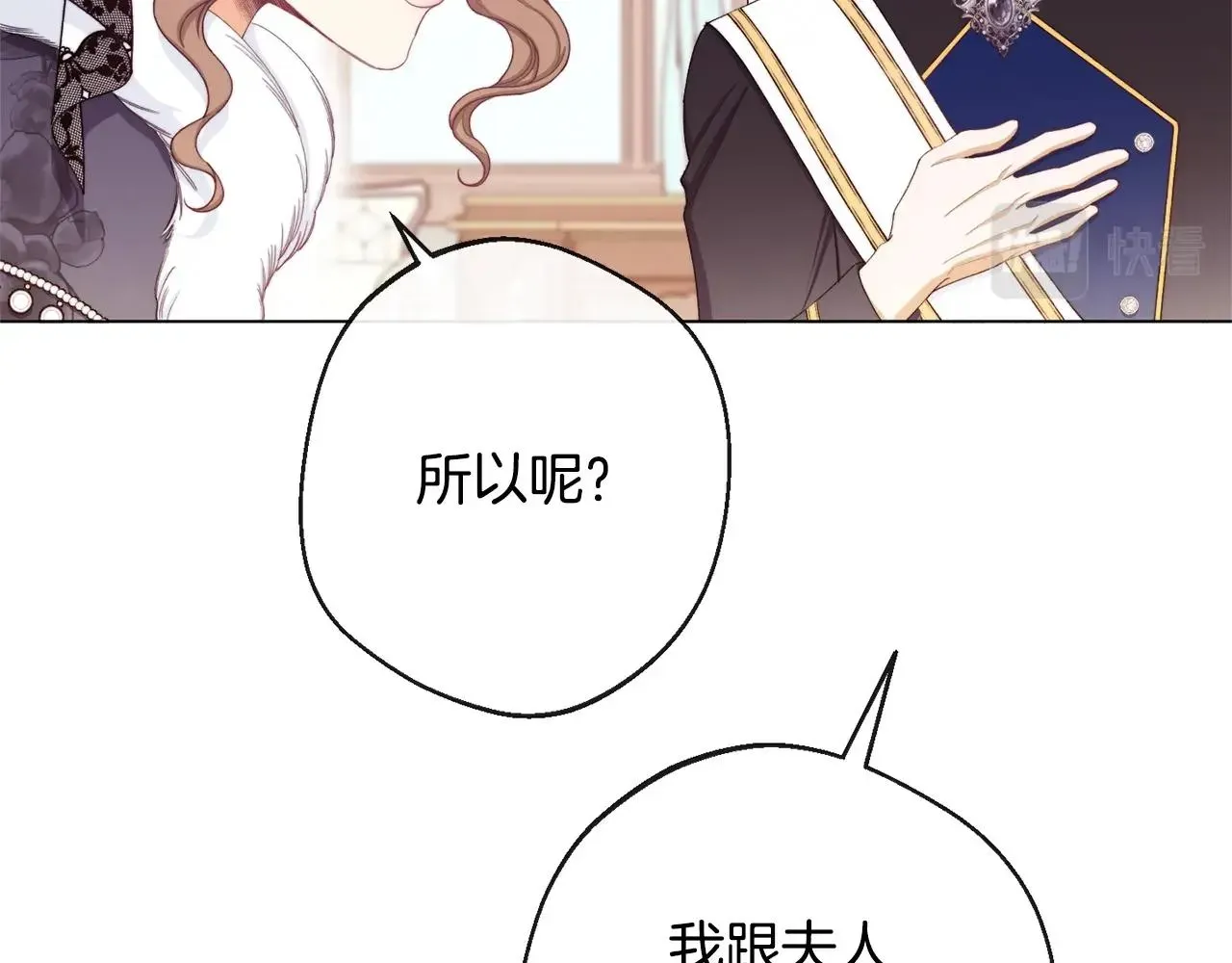 时光沙漏·逆转命运的少女 第77话 是时候了 第43页