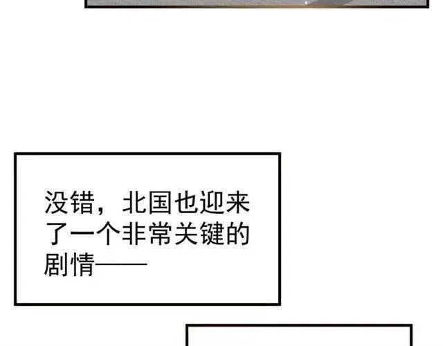 穿越成反派要如何活命 第25话 我遇到了男主的老婆？ 第43页