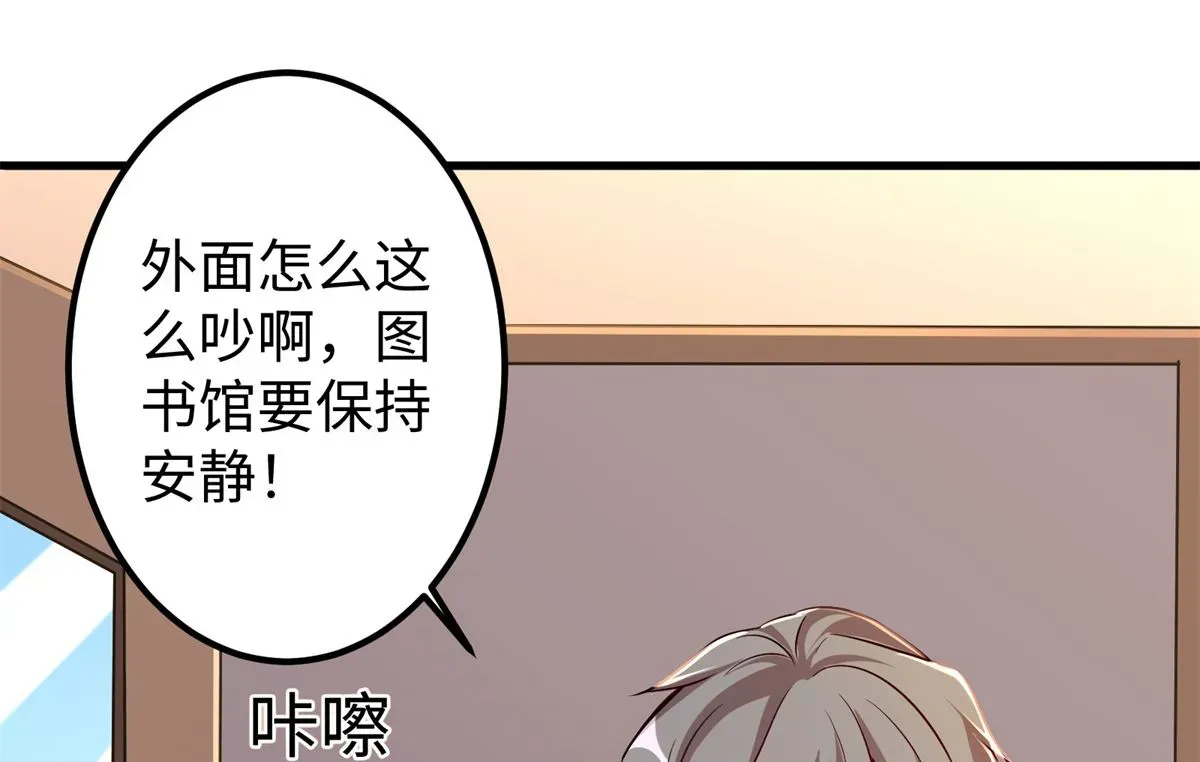 我呼吸都变强 第49话 学渣的回校 第43页