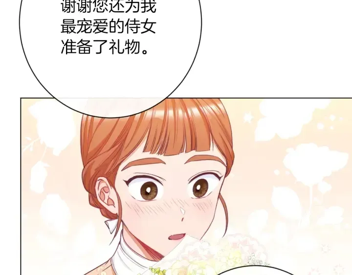 时光沙漏·逆转命运的少女 第41话 断了真心吧 第43页