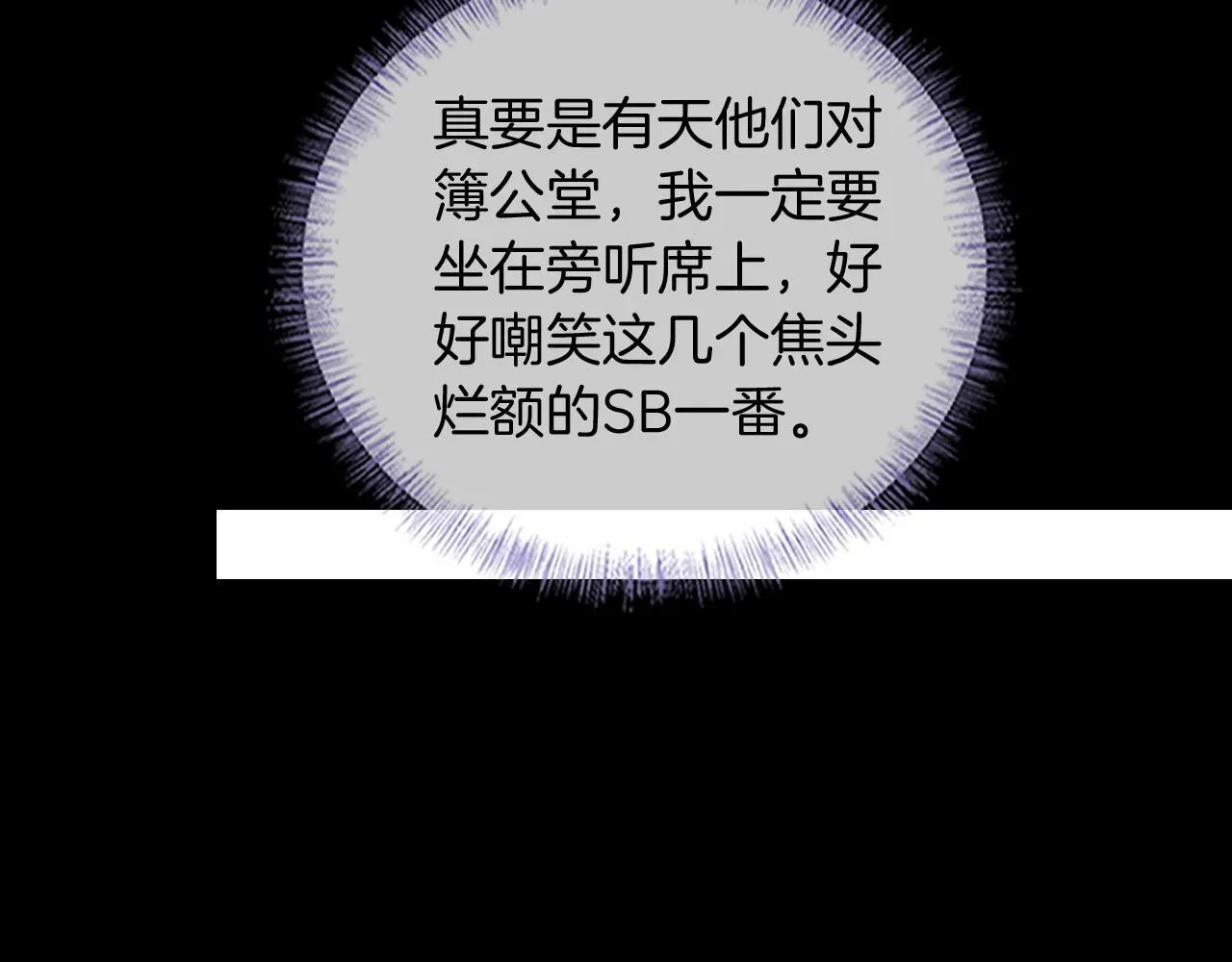 你却爱着一个他 第83话 实在是太冷了…… 第44页