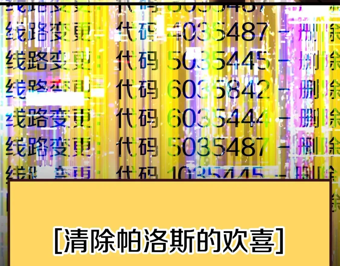 拔剑九亿次 第186话 入狱 第44页