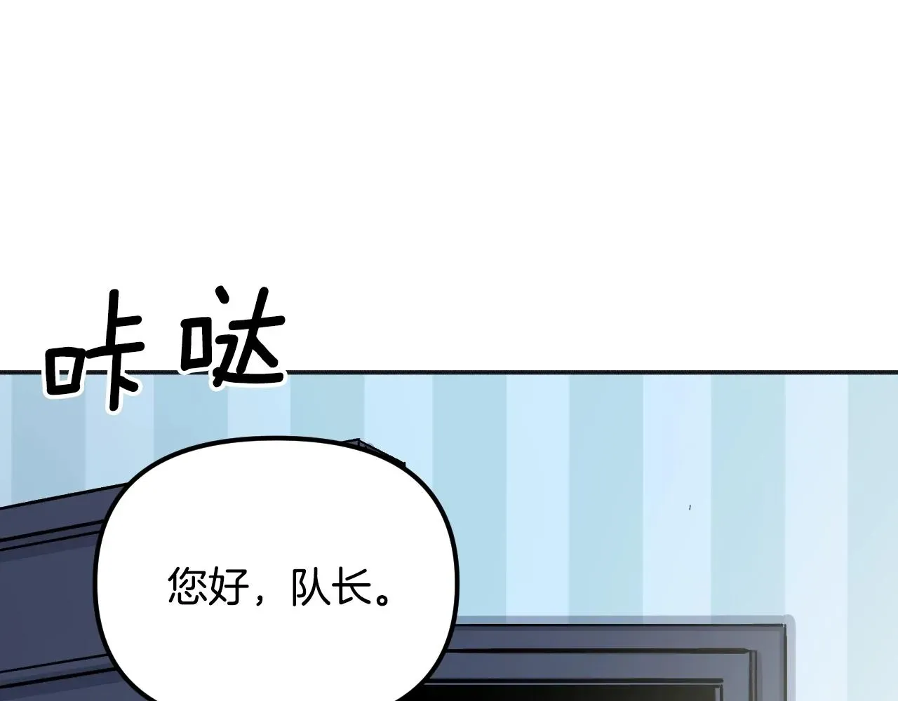 王子的蕾丝 第30话 美温是笨蛋！ 第44页