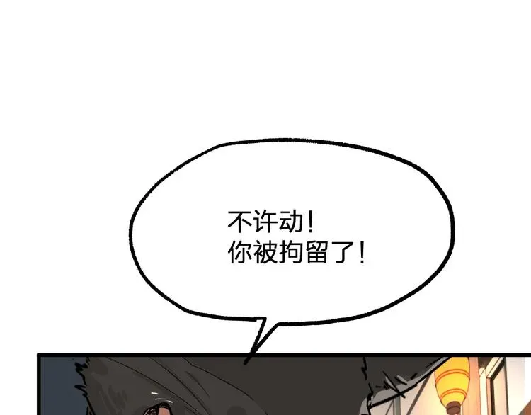 圣墟 第75话 冤家碰面？？！ 第44页