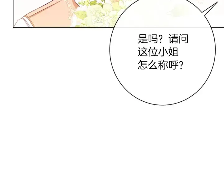 时光沙漏·逆转命运的少女 第41话 断了真心吧 第44页