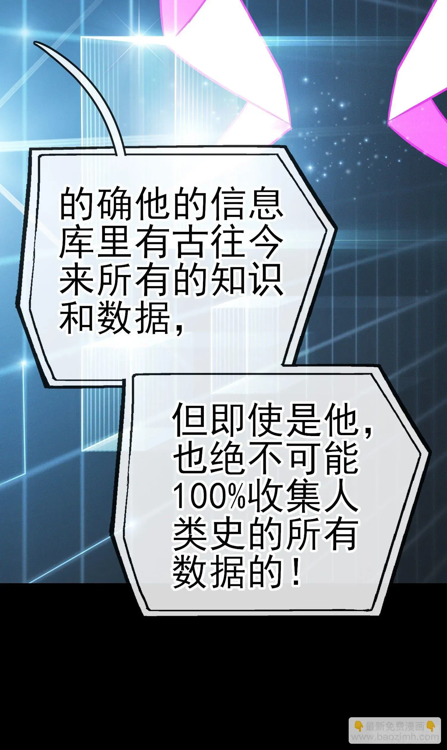 赛博黄袍怪想洞房花烛 张果老的弱点 第45页