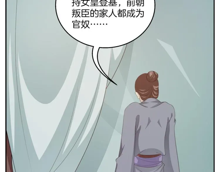 俊宠有毒 第79话 深埋心底的困惑 第45页