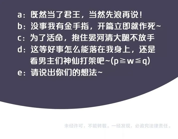 穿越成反派要如何活命 序章 逃出他的禁锢 第45页