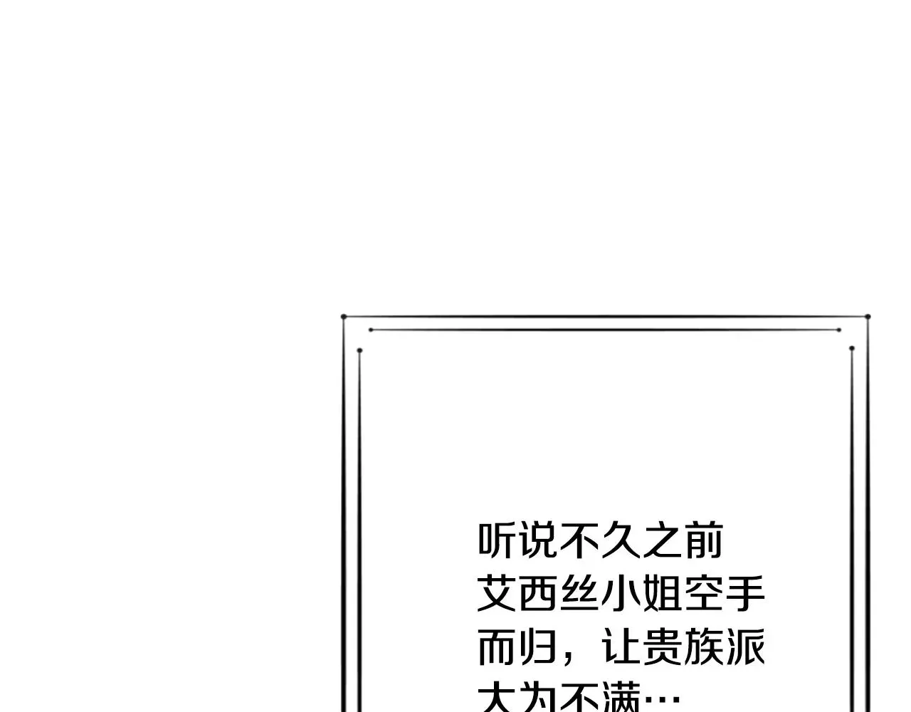 时光沙漏·逆转命运的少女 第75话 秘密计划 第45页