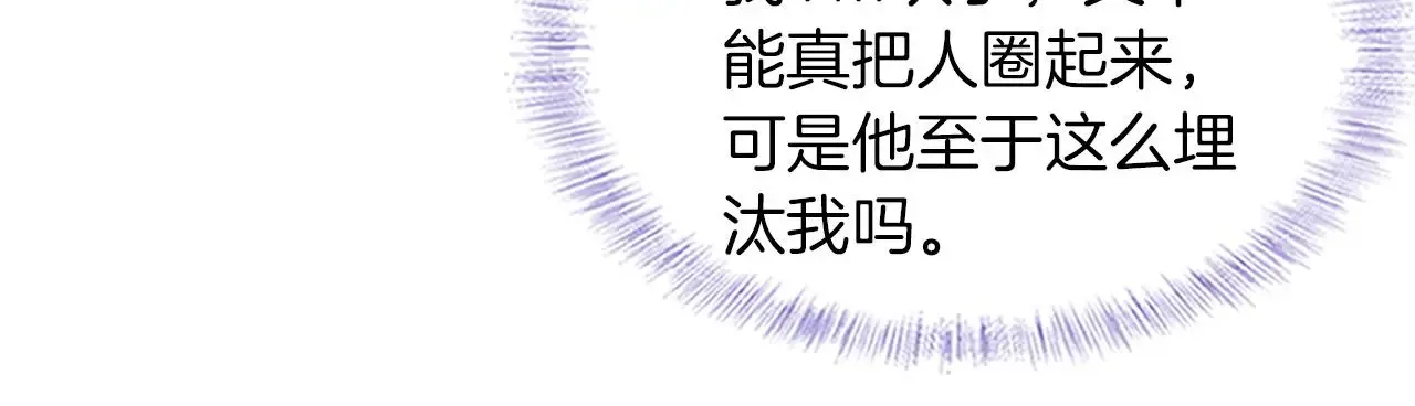 你却爱着一个他 第61话 泳池争吵误会升级 第46页