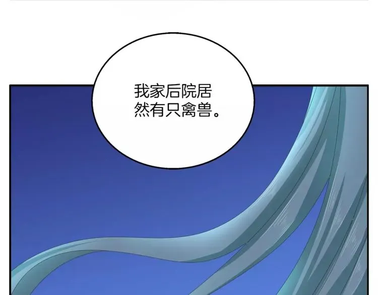 俊宠有毒 第34话 拯救 第46页