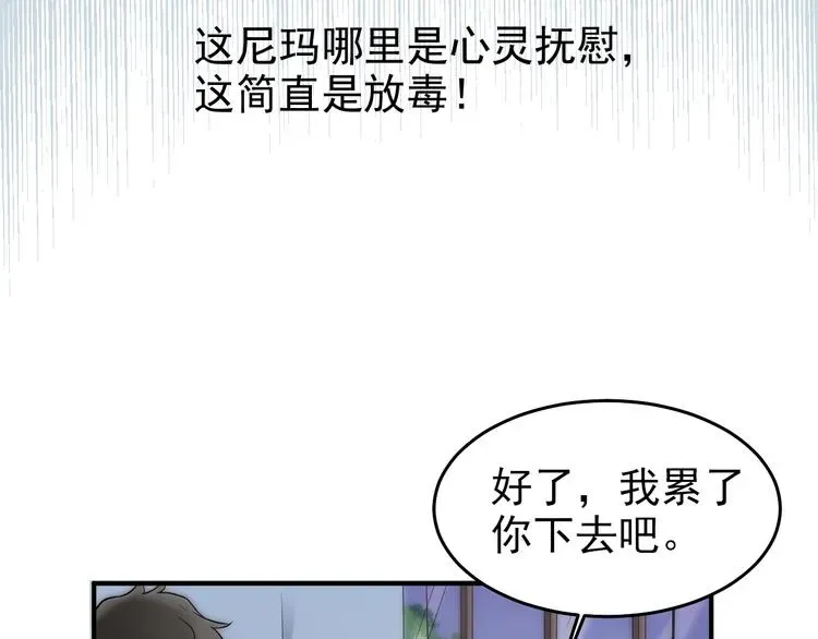 穿越成反派要如何活命 第1话 霸总穿书成倒霉皇帝 第46页