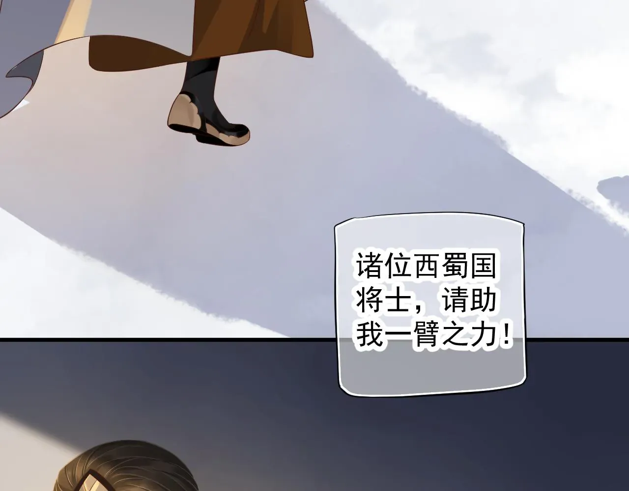 穿越成反派要如何活命 第108话采花贼!? 第46页