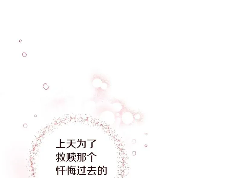 时光沙漏·逆转命运的少女 第2话 逆转时间⏳ 第47页