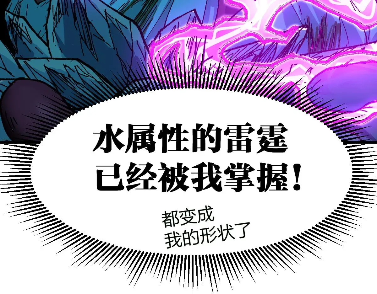 圣墟 第203话 降妖术！到手？！ 第47页